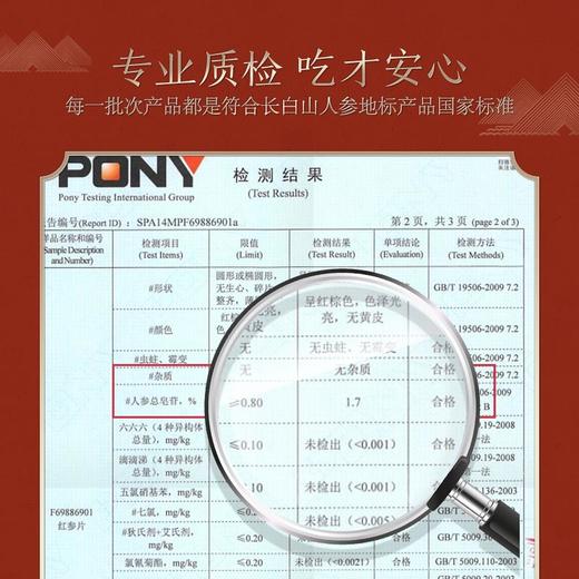 【长白山人参】软支西洋参片25g*2+无糖红参片25g*2 商品图7