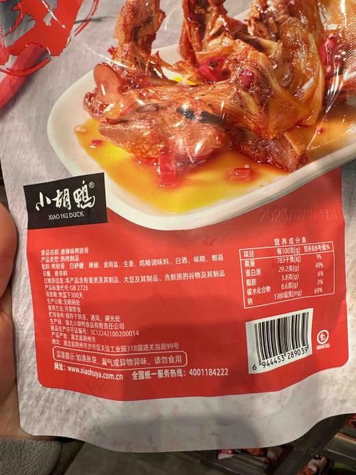小胡鸭锁骨香辣味90g 商品图3