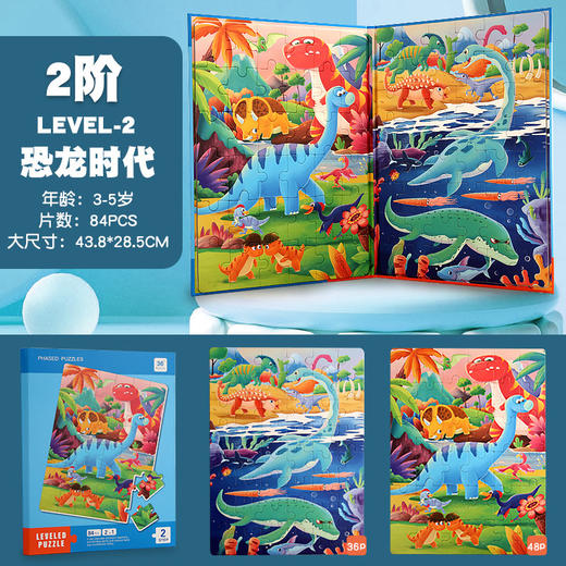 磁力大拼图3到6岁儿童益智进阶大块宝宝幼儿玩具1男孩2女孩4-5-7 商品图13