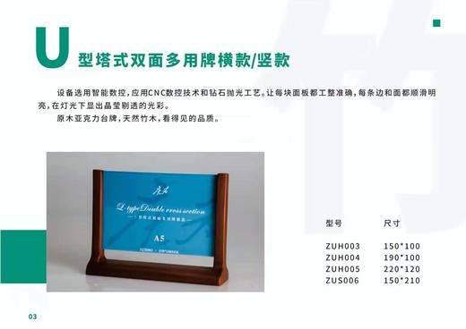 U型塔式台签 商品图1
