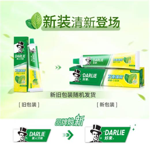 【亚欧超市】好来（原黑人）双重薄荷牙膏225g/支 商品图1