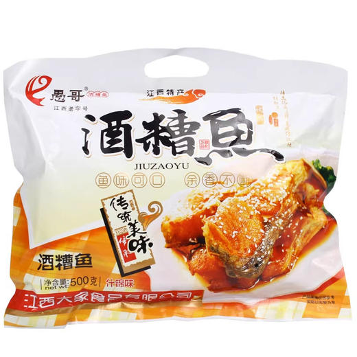 酒糟鱼（什锦） 商品图1