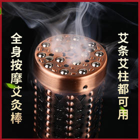 古铜大艾灸棒，沟沟坎坎里都能灸，限时送同仁堂艾条一盒