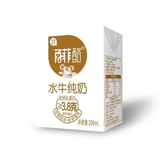 百菲酪水牛纯奶200ml (8A)(Z) 商品图2