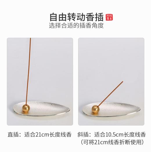 珠立香器香台香座香插禅意茶道锌香插线香插香座香炉 商品图1