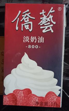 （南侨）侨艺800淡奶油   1L*12瓶/箱   冷藏 商品图1