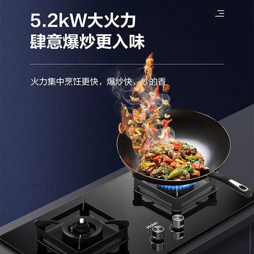 海尔（Haier）灶具 JZT-QHA93T1(12T) 商品图4