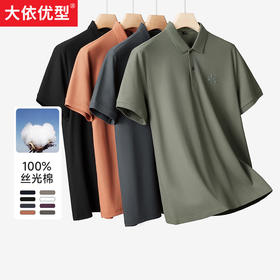 【新款DK】大依优型大码丝光100%棉短袖POLO衫翻领夏季加肥加大肥佬休闲商务宽松透气