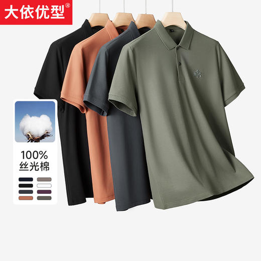 【新款DK】大依优型大码丝光100%棉短袖POLO衫翻领夏季加肥加大肥佬休闲商务宽松透气 商品图0