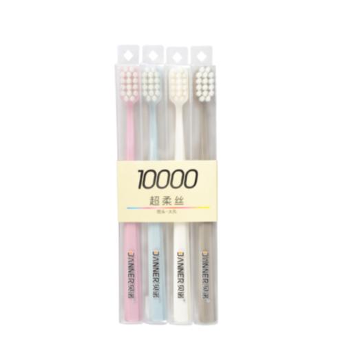 【居家日用】贝诺家用细软毛牙刷成人4支护龈宽头万毛牙刷 商品图4