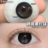 正品半年抛 | E-lensstyle系列玻璃黑珍珠美瞳 | 直径14.5着色直径13.8 | 新国货 商品缩略图0