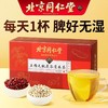 北京同仁堂五指毛桃茯苓薏米茶sq 商品缩略图1