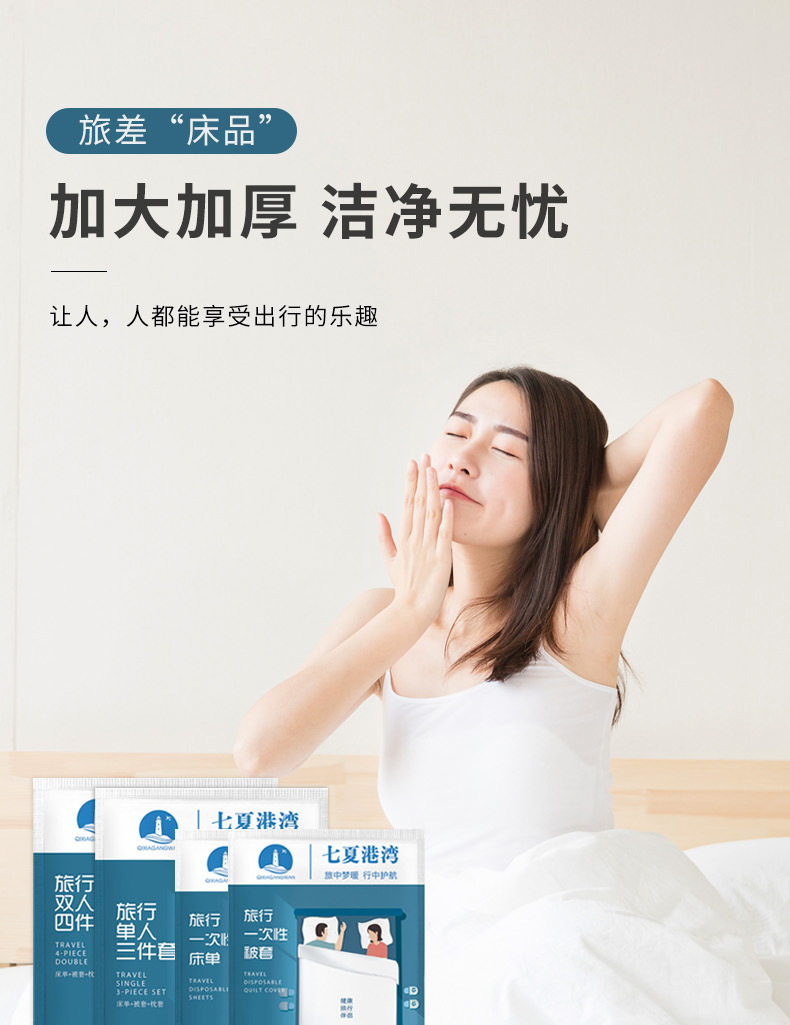 旅行一次性床单被罩枕套双人四件套酒店用品旅游隔脏睡