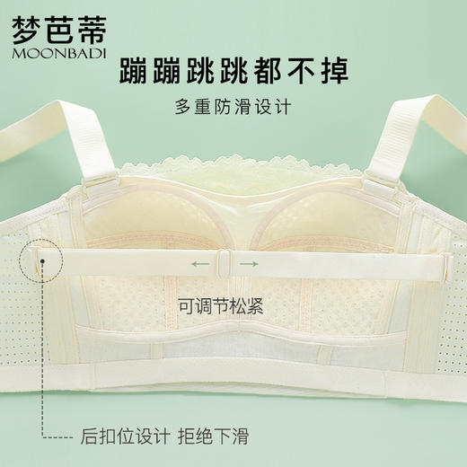 梦芭蒂大码无肩带内衣大胸显小无钢圈薄款防走光抹胸文胸湖光月色 商品图1