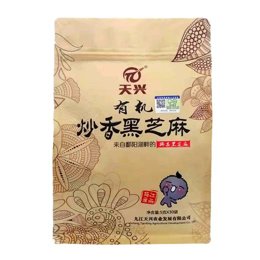 有机炒香黑芝麻 商品图0