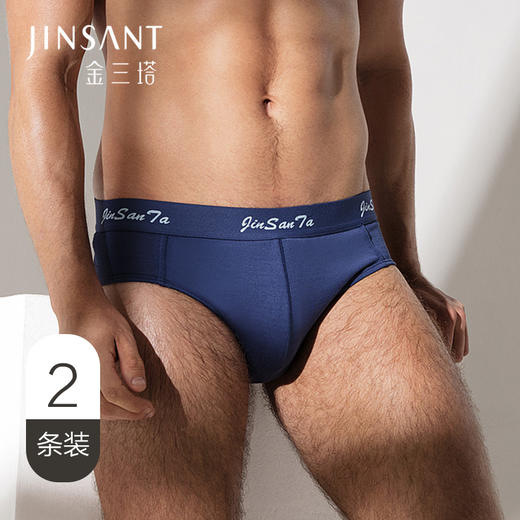 【2条装】金三塔100%桑蚕丝真丝三角裤舒适透气士橡筋中腰内裤（私密物品不支持退换）   3NZM063 商品图0