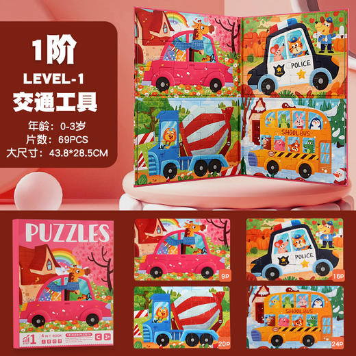 磁力大拼图3到6岁儿童益智进阶大块宝宝幼儿玩具1男孩2女孩4-5-7 商品图6