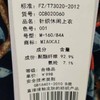 妙采服饰（新百购） 商品缩略图1