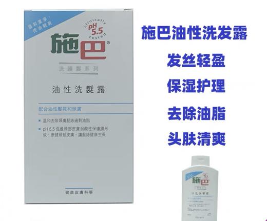 施巴 成人洗发露系列-400ML(多款选择） 商品图2