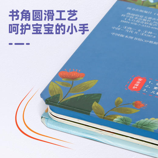 大自然奇妙发声书 共4册 0-3岁幼儿认知发声书 触摸发声+洞洞+触摸 商品图4