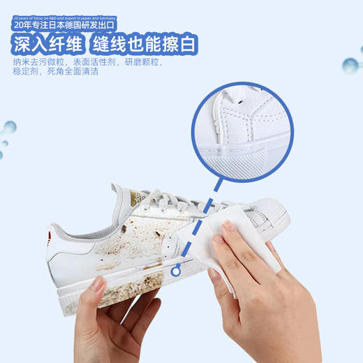 【买2送1】每渍每克 小白鞋纳米清洁乳120g/瓶 na米去污，干湿两用，黑缝线也能变白，没有泡沫，易漂洗，拒绝发黄，温和不伤手，大部分鞋子都能用 商品图1