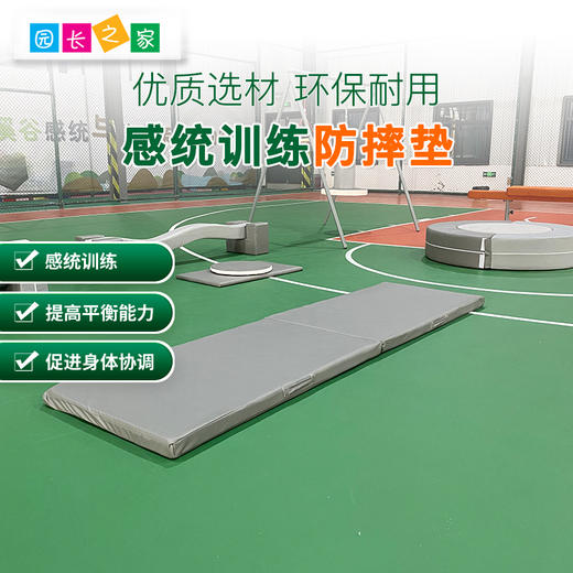 儿童地垫感统防摔软垫早教中心训练折叠爬行海绵垫子幼儿园体能垫 商品图0