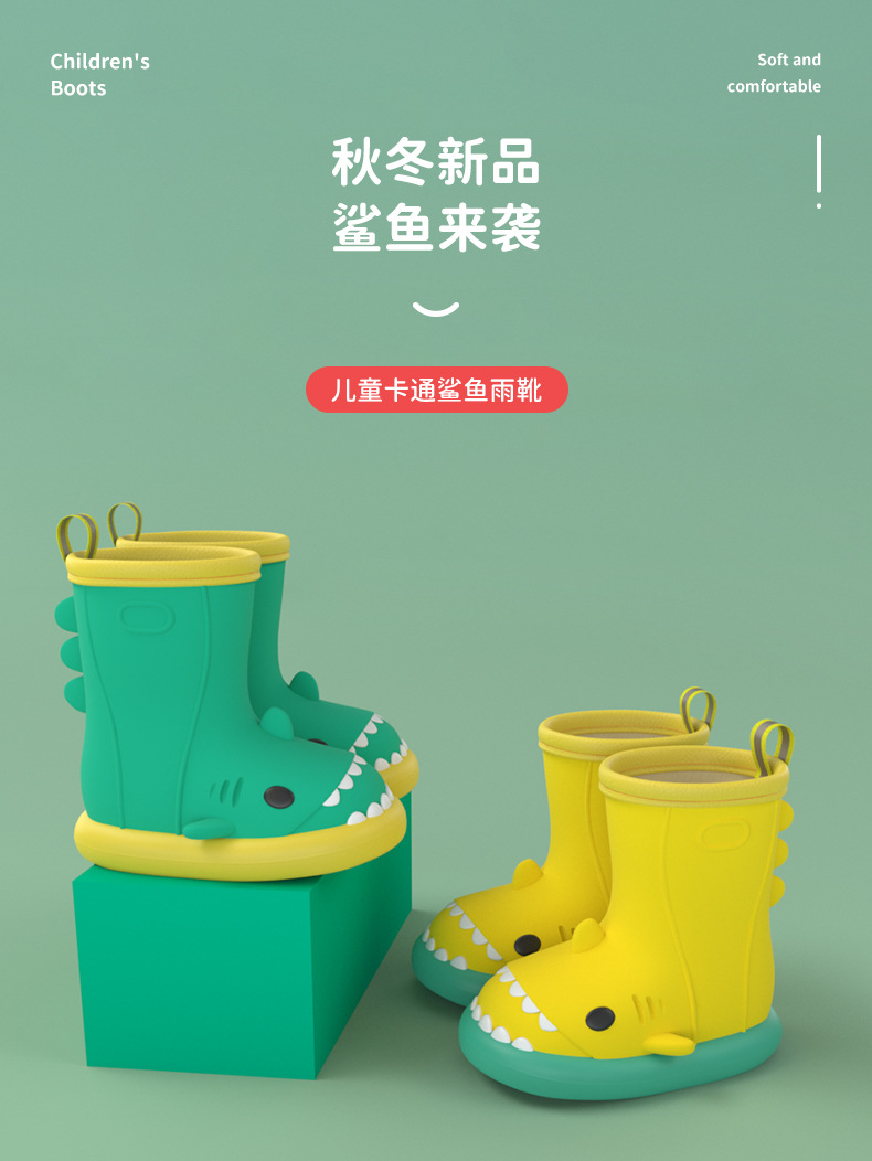 鲨鱼雨靴详情_01.jpg