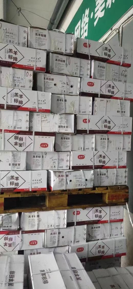 糕羊生寸排9.5千克 商品图5