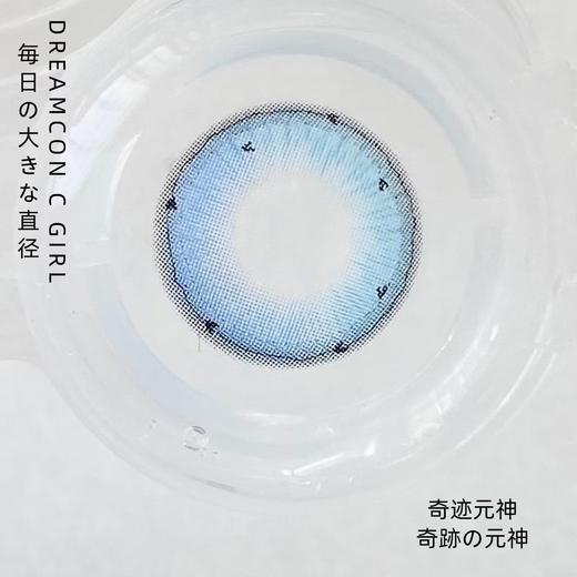 Dreamcon C Girl单款-奇迹元神 商品图2