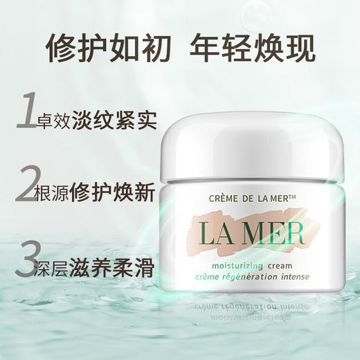 【到手35ML】LAMER/海蓝之谜经典精华面霜 7ml *5 带盒（保税直发，效期好，包装好，因库存量大，特价清仓） 商品图4