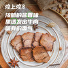 煌上煌卤牛肉 江西特产卤味熟食真空小包 卤牛肉60g*3 商品缩略图2