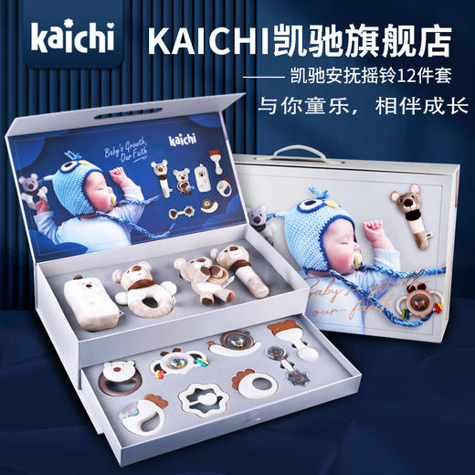 【可申请样品和展示罩】kaichi宝宝安抚礼盒凯驰幼儿睡眠安抚玩具玩偶公仔婴儿宝宝哄睡觉神器音乐礼盒选货模板 商品图1