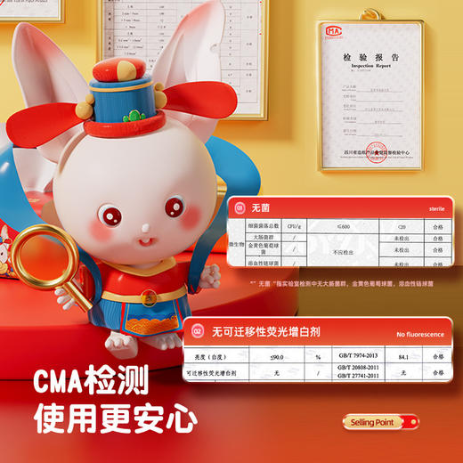 「24包装！钱兔似锦」蓝漂新年装兔年大包白色抽纸24包 居家日用兔年抽纸 商品图3