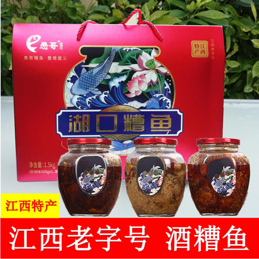 酒糟鱼礼盒 商品图0