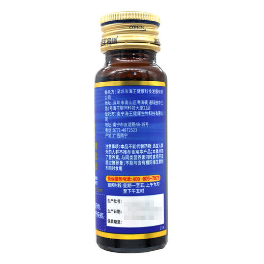 海王金樽牡蛎大豆肽肉碱口服液【50ML】南宁海王 商品图3