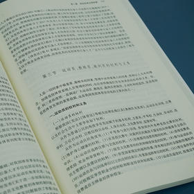 体育法学 第4版
