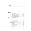 中医基础理论精要速读 商品缩略图4