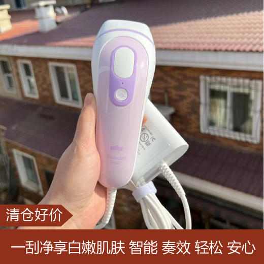 【清仓好价】博朗女士全身电动激光剃毛器 商品图0
