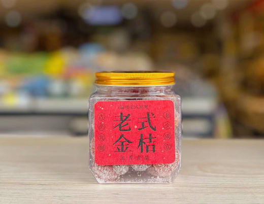 老式金桔 商品图0