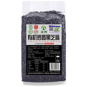 有机熟黑芝麻