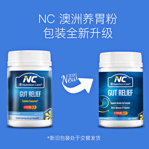 【香港直邮】澳洲nutrition care养胃护胃粉搭配冲饮食品营养成人150G 商品图3