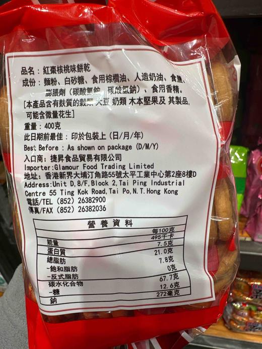 果之味 红枣核桃味饼干 商品图2