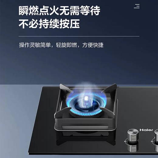 海尔（Haier）灶具 JZT-QHA93T1(12T) 商品图6