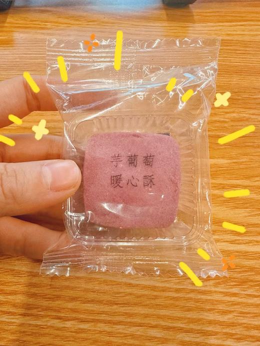 芋泥暖心酥6枚装 商品图1