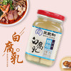 王致和白腐乳240g 商品缩略图4