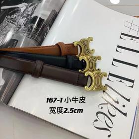 女皮带167-1