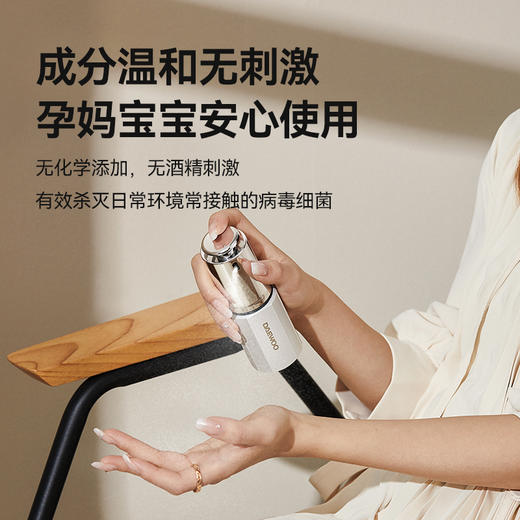 大宇便携消毒喷雾DS01★消杀防护神器 商品图0