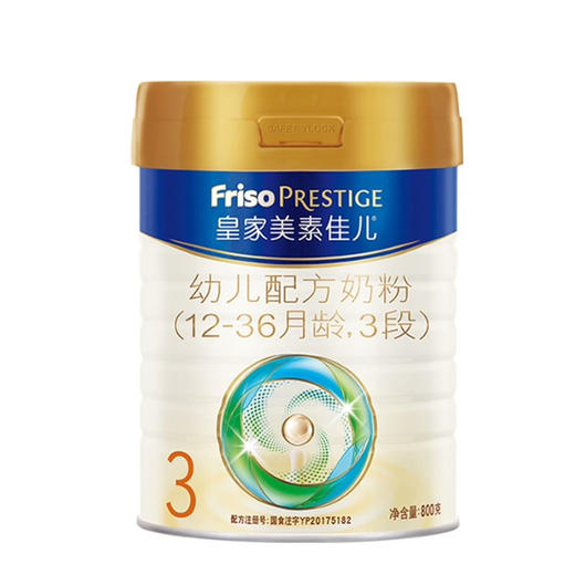 皇家美素佳儿幼儿配方奶粉800g（12-36月龄，3段） 商品图0