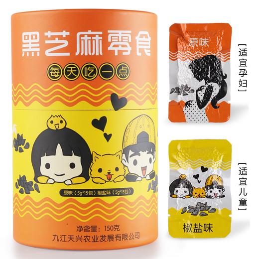随缘桶  黑芝麻零食 商品图0