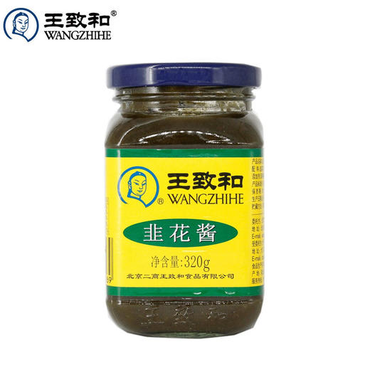 王致和韭花酱320g 商品图0